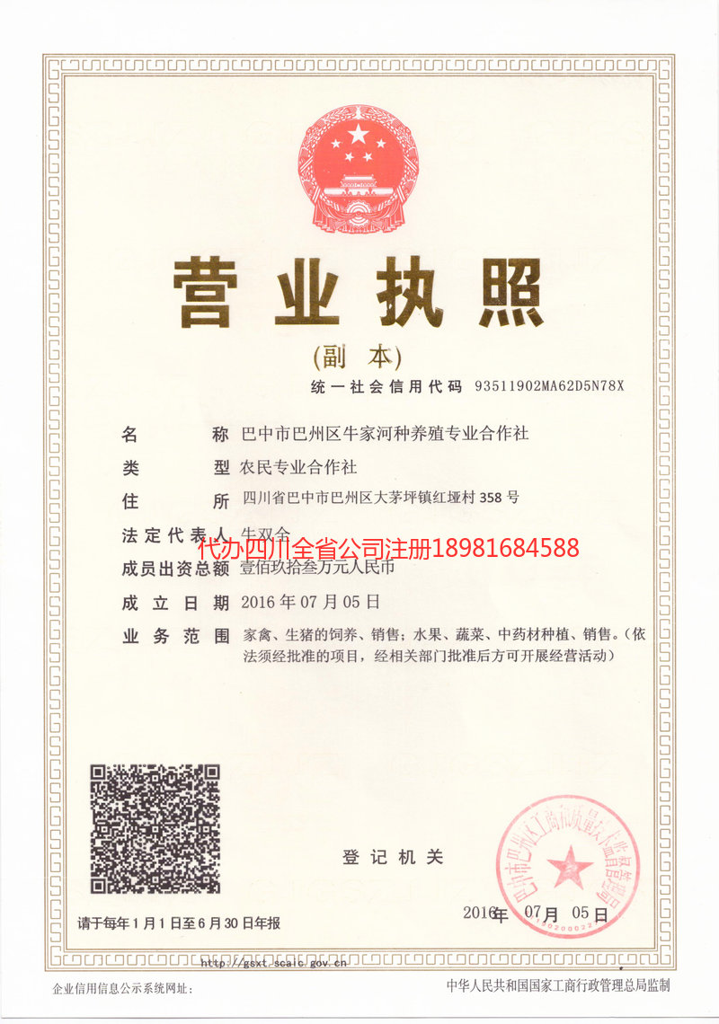 启东启东牛家河种养殖专业合作社