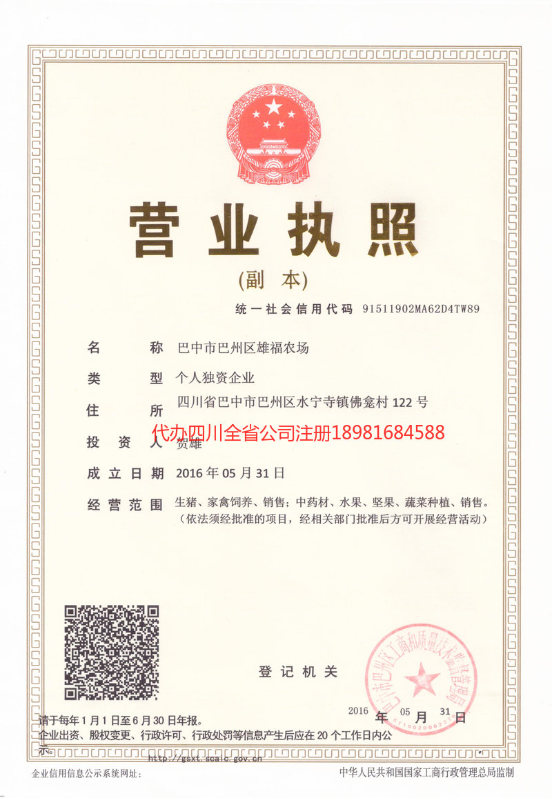 启东启东雄福农场